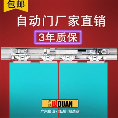 自动门电动玻璃门传感器微波w探头门禁系统平移门控制器感应门机
