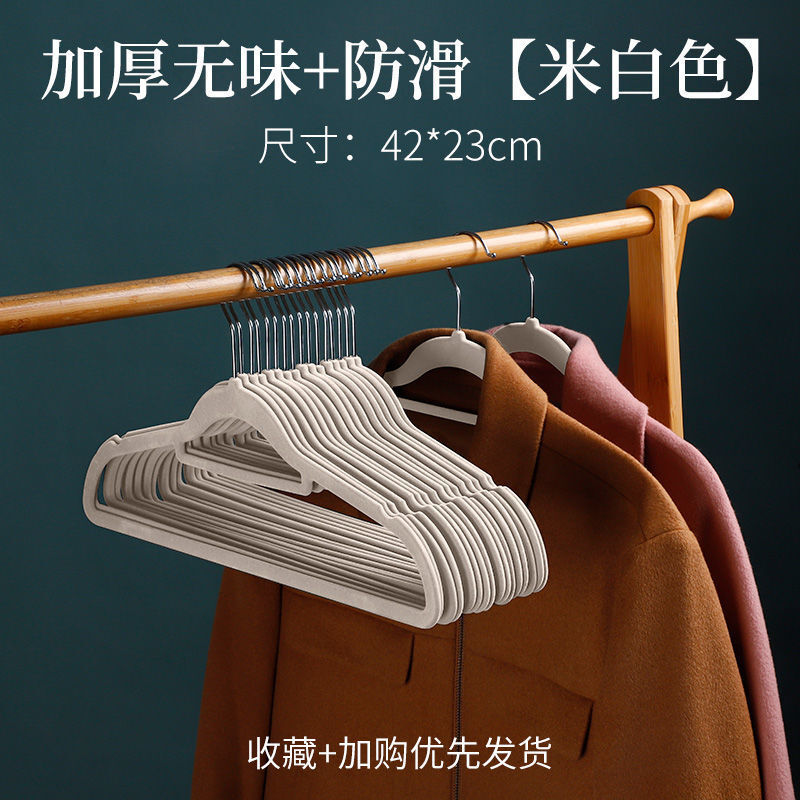 植绒衣架家用防滑无痕绒面成人衣柜衣挂挂M钩晾衣架塑料衣撑收纳