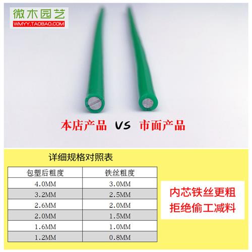 园艺包塑扎线铁丝扎带花架造型铁线扎丝爬藤架绑线包胶手工铁丝线