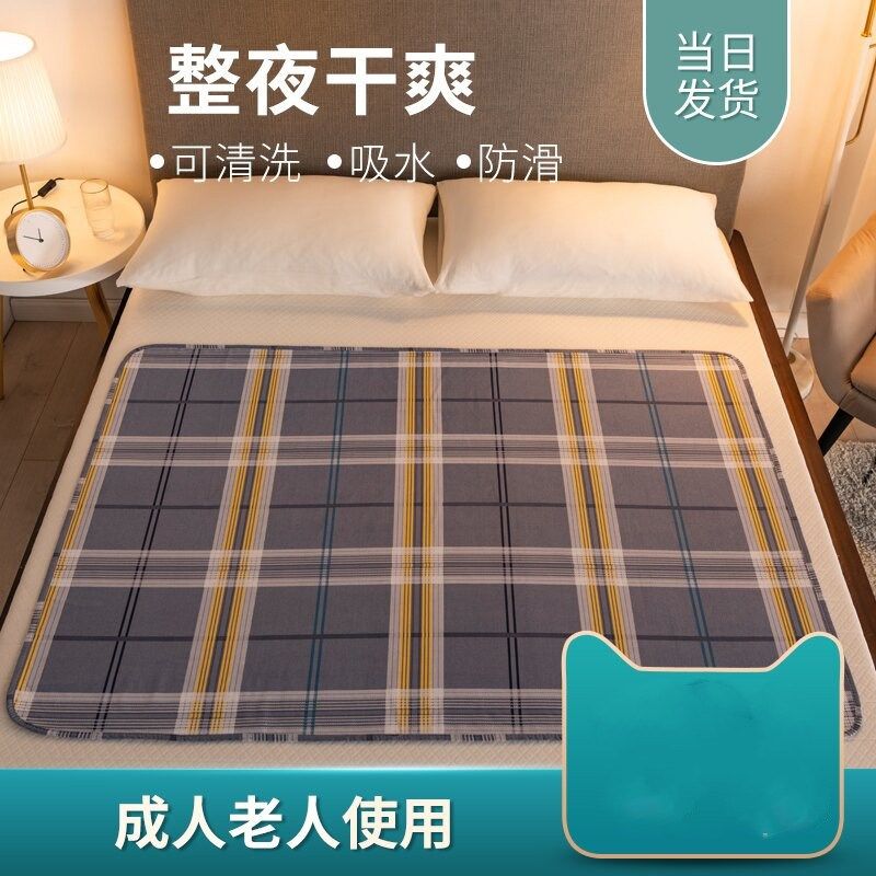 成人隔尿垫老人防水可洗用防尿垫子床垫床单卧床护理垫老年人专用