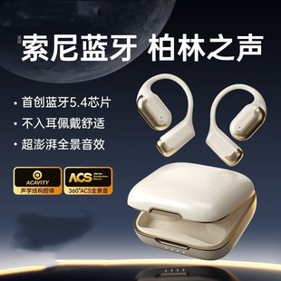 蓝牙耳机骨传导开放式挂耳2024新款不入耳跑步无线超长续航大电量
