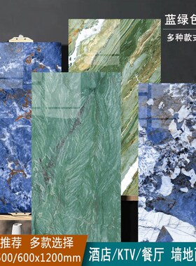粉蓝绿色瓷砖奢石大理石纹客厅地砖600x1200大板750Tx1500工程墙