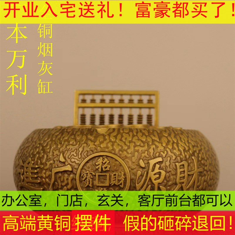 烟灰缸全铜复古中式家用客厅防风A飞灰办公室烟缸送礼桌面摆件招