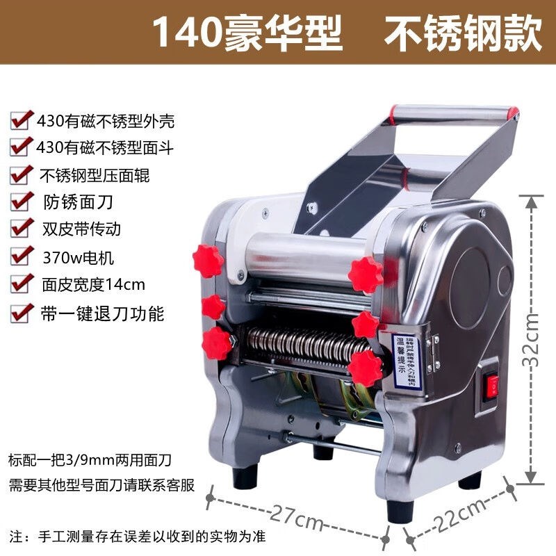 祺尔魅不锈钢电动面条机压面机家用小型商用多功能全自Z动擀面一