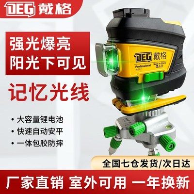 戴格水平仪12线高亮度室外可用绿光强红光高精度墙地两用贴地仪