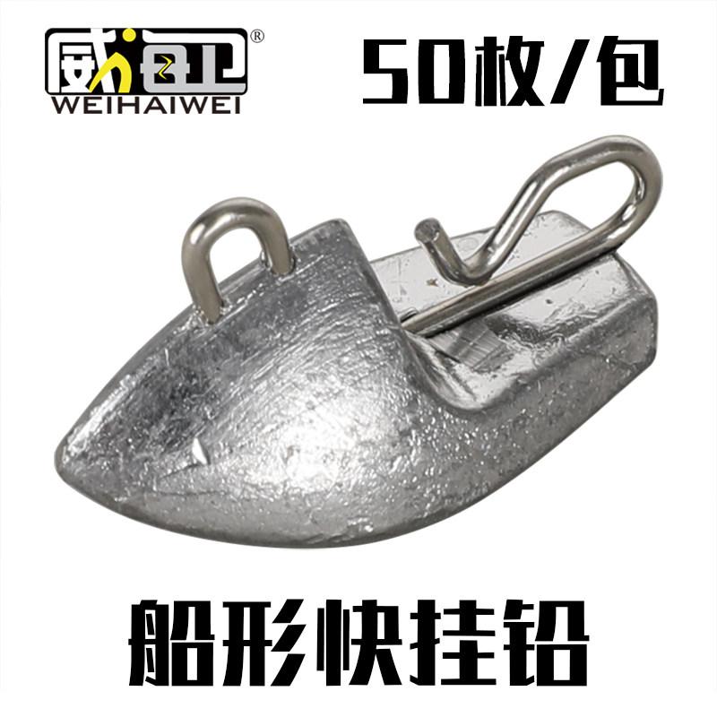 50枚装 路亚快挂铅DIY软饵z曲柄钩快挂铅别针铅坠配铅咬铅防挂铅