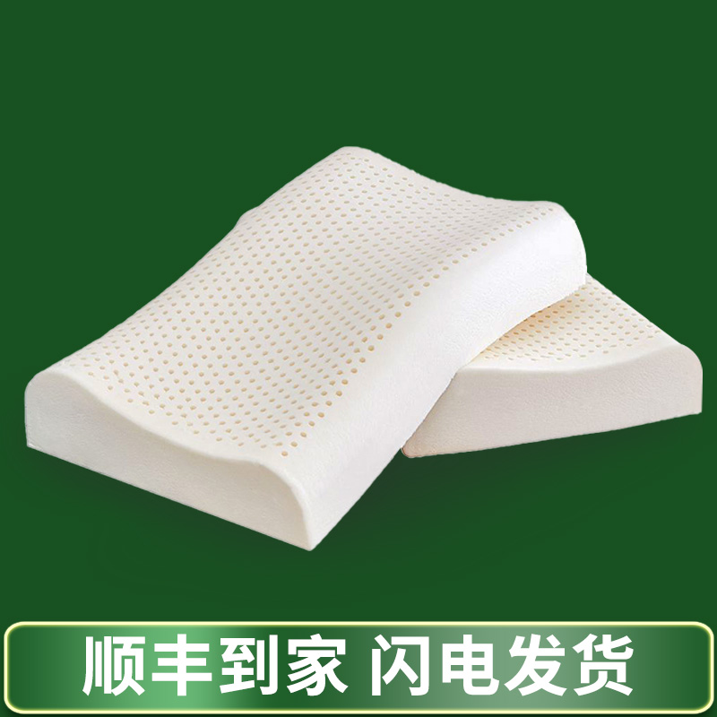 优选进口天然乳胶枕头 护颈颗粒按摩保健枕头 成S人枕儿童睡眠枕.