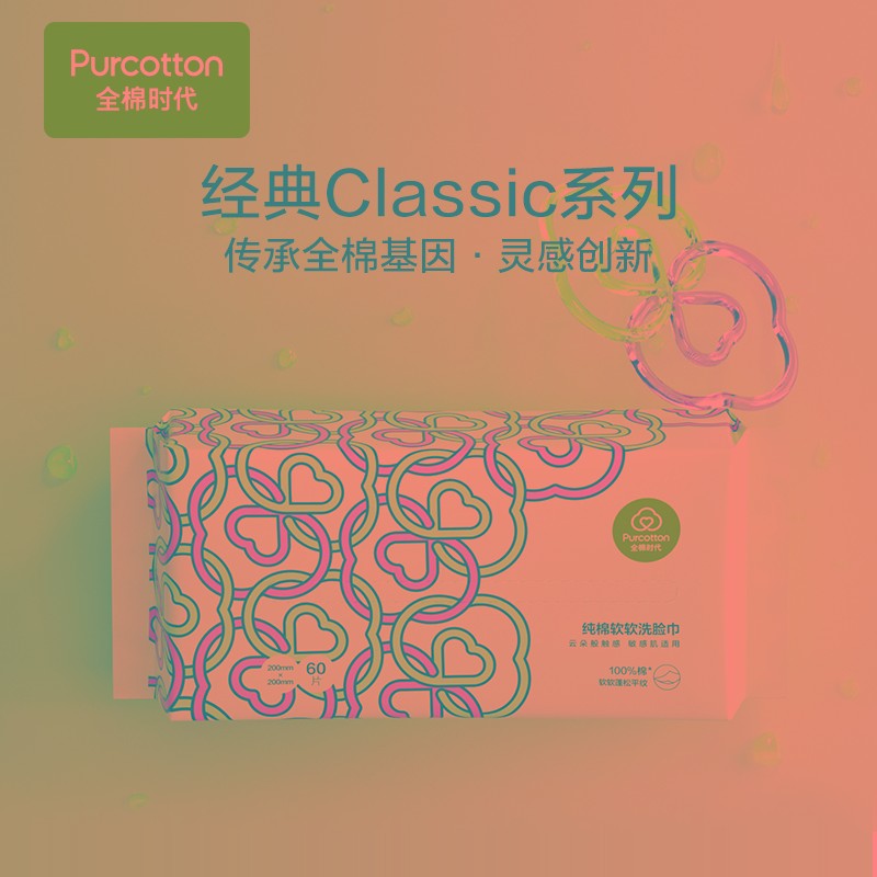 优选时代软软洗脸巾面巾纸纸巾一F次性棉柔巾美容院洁面擦脸.