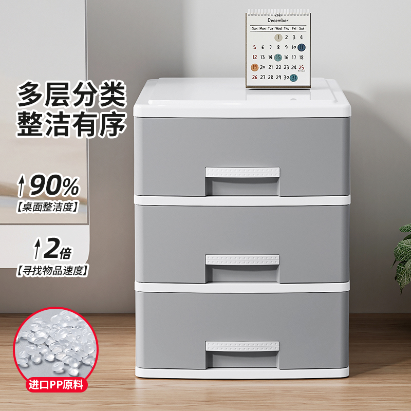 优选收纳盒抽屉式书桌上文具工位杂物整理办公室文件X柜多层置物.