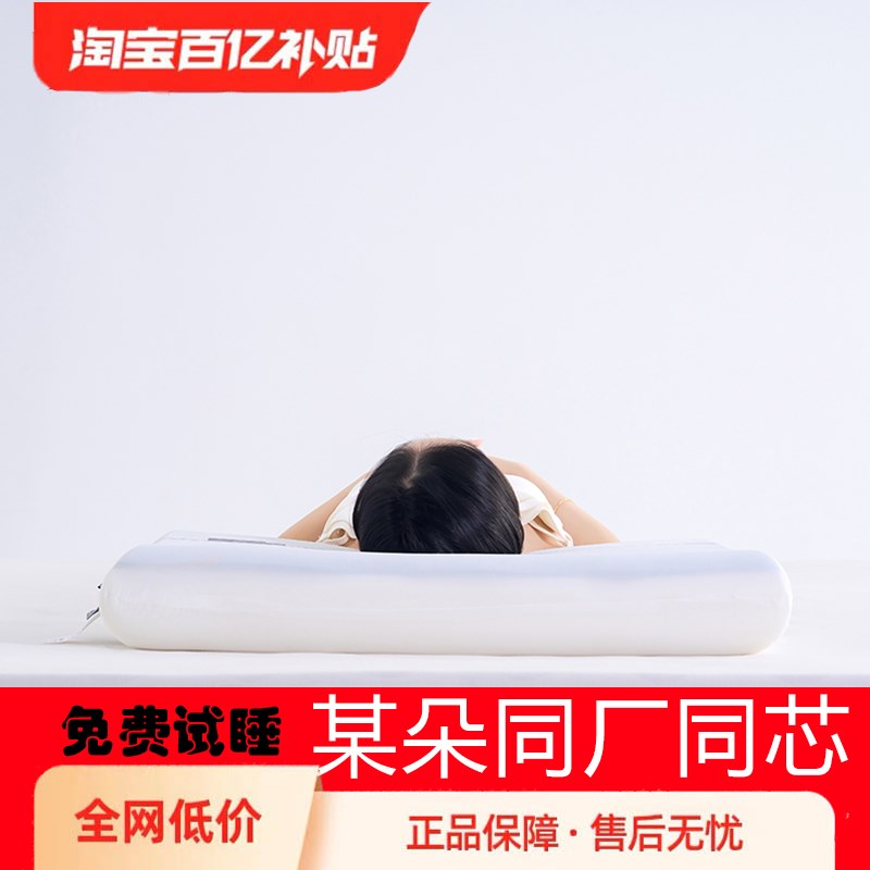 优选同芯!深睡枕头Prou记忆棉侧睡护颈椎酒店星球助睡眠枕芯亚.