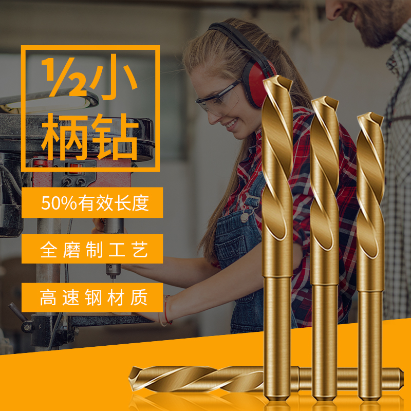 优选OOL小柄麻花钻头不锈钢钻孔1/2柄钻M头高速钢直柄麻花钻头1.