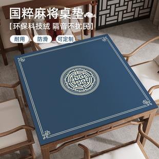 麻将桌桌布隔音加厚掼蛋桌垫降噪牌垫扑克垫子防滑比赛专用棋牌室