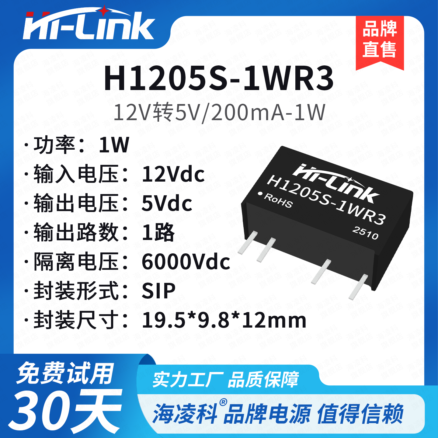 H-S-1WR3系列隔离非稳压单路输出