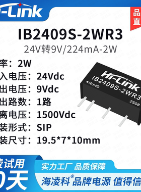 IB2409S-2WR3电源模块DC-DC隔离电源模块24V转9V2W稳压单路输出