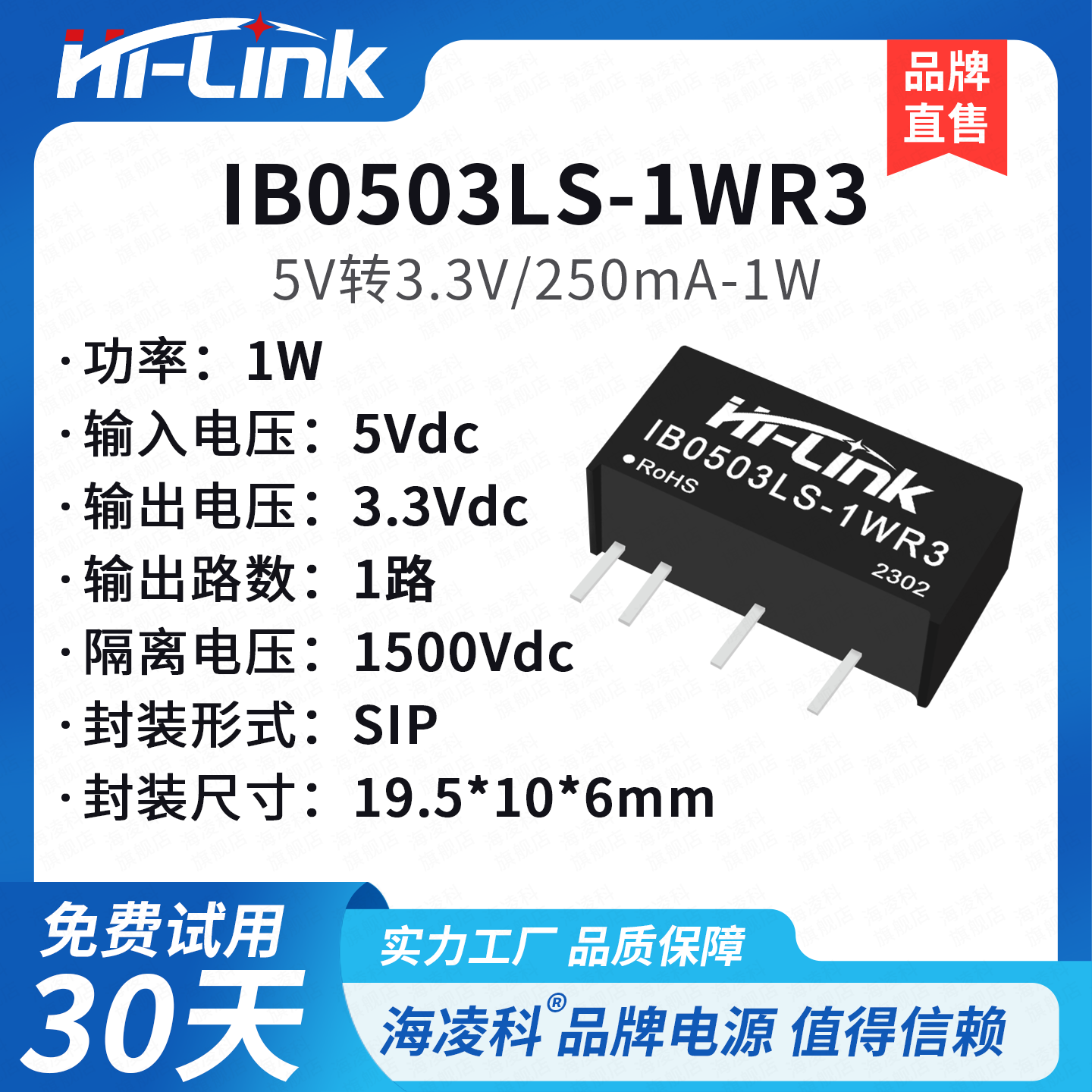 IB0503LS-1WR3隔离稳压电源模块
