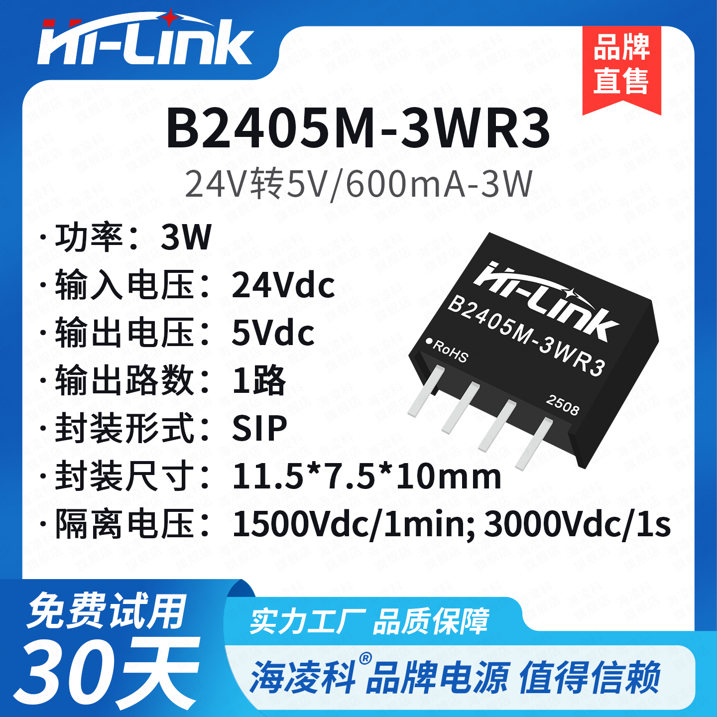 B2405M-3WR3 DCDC隔离电源模块24V转3.3V9V12V5V24V非稳压输出