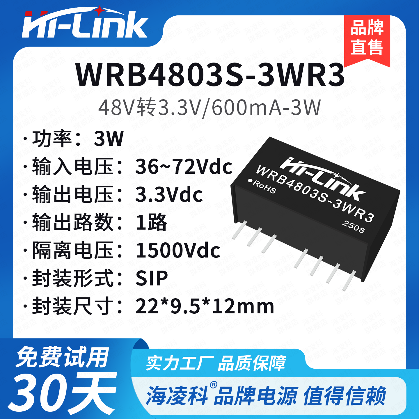 WRB4803S-3WR3隔离稳压电源模块