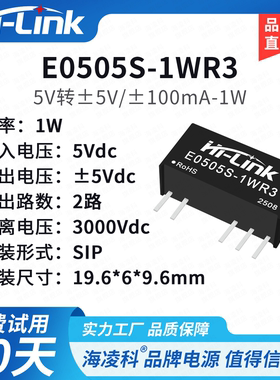 E0505S-1WR3 E0503/E0509/E0512/E0515/E0524S 3KV隔离电源模块