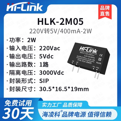 220V转5V400mA电源模块