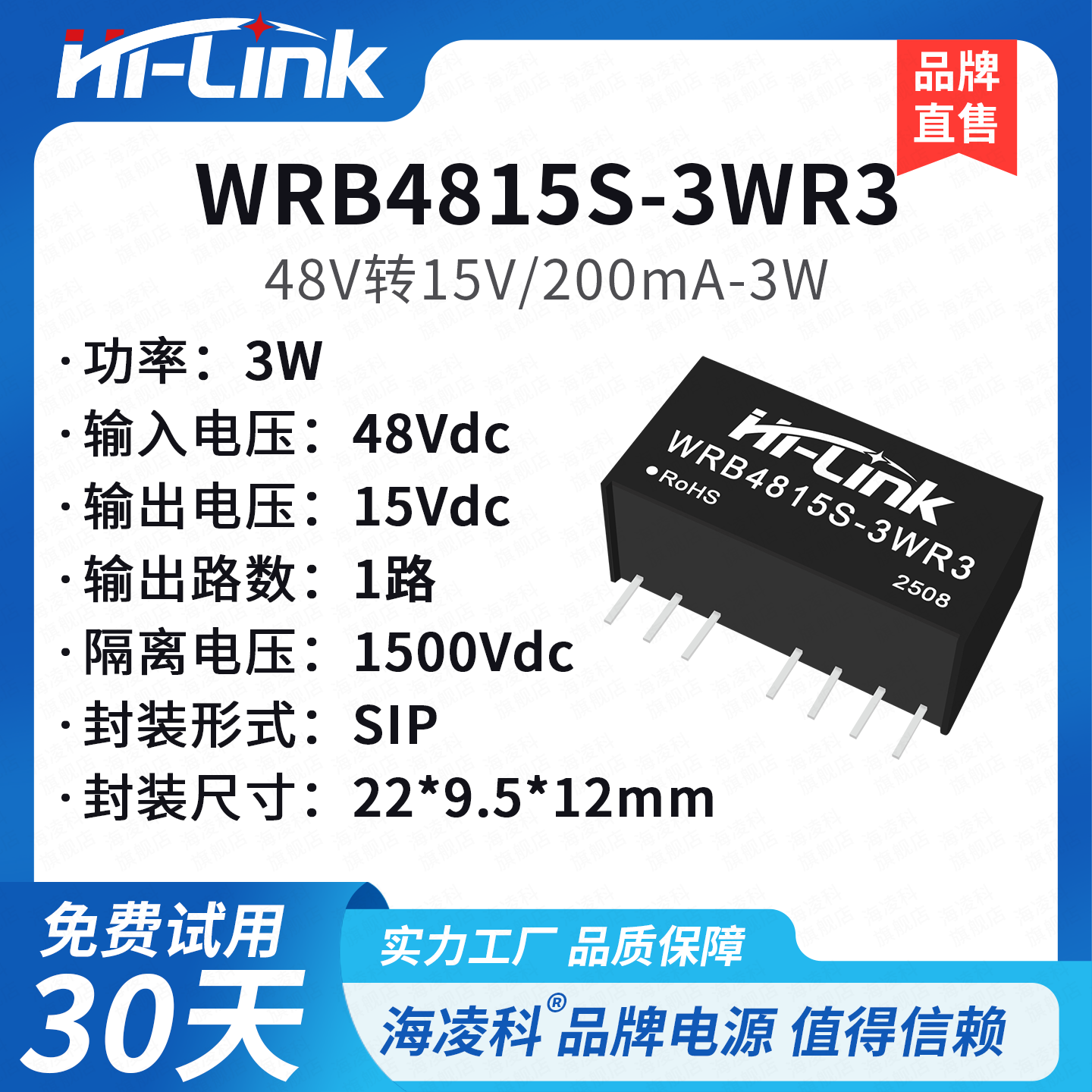 WRB4815S-3WR3隔离稳压电源模块