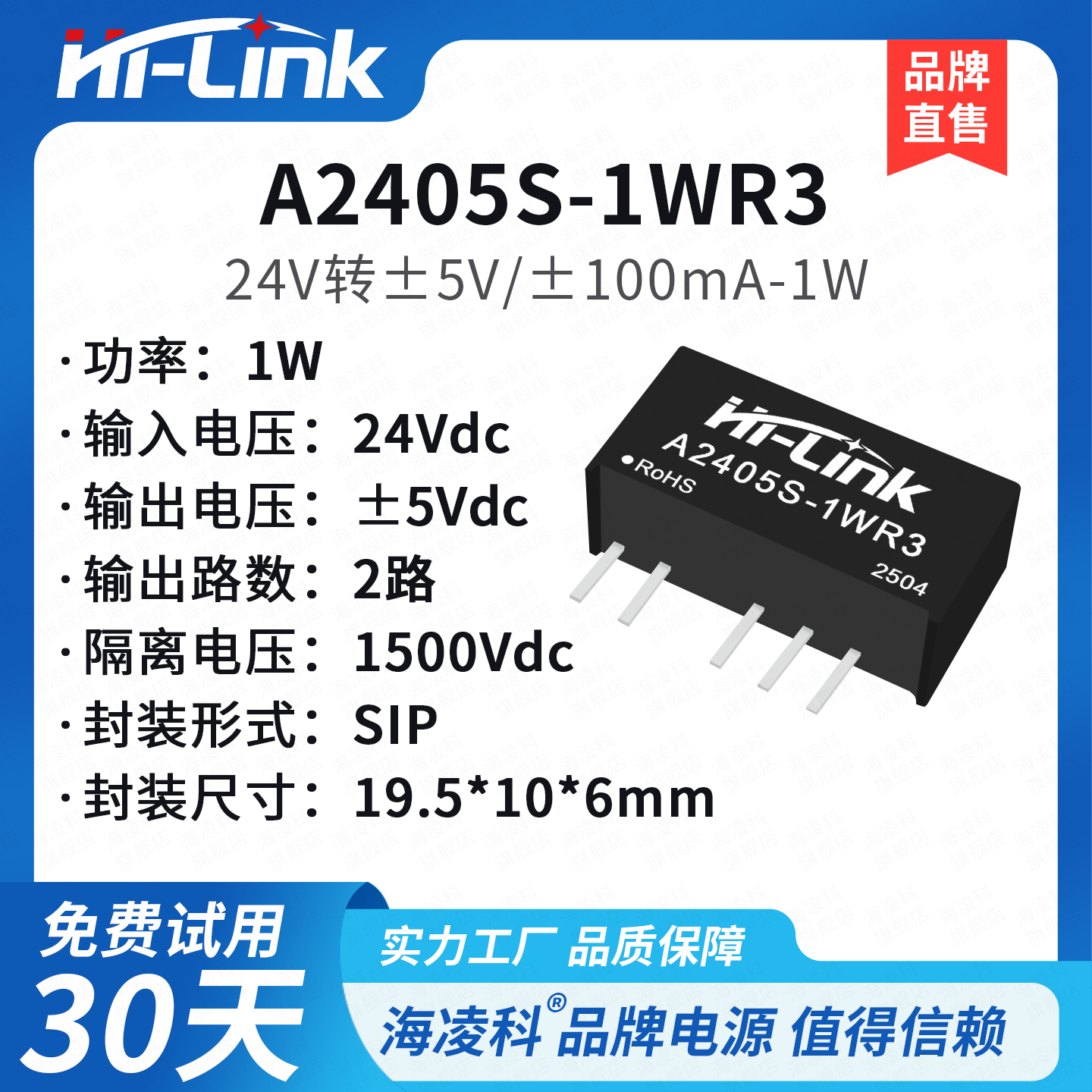 A2405S-1WR3隔离双路电源模块