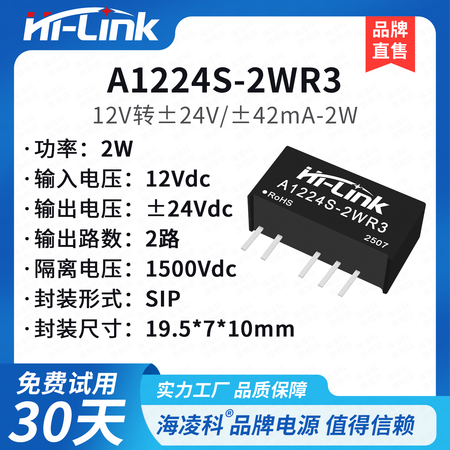 A1224S-2WR3隔离电源模块双输出
