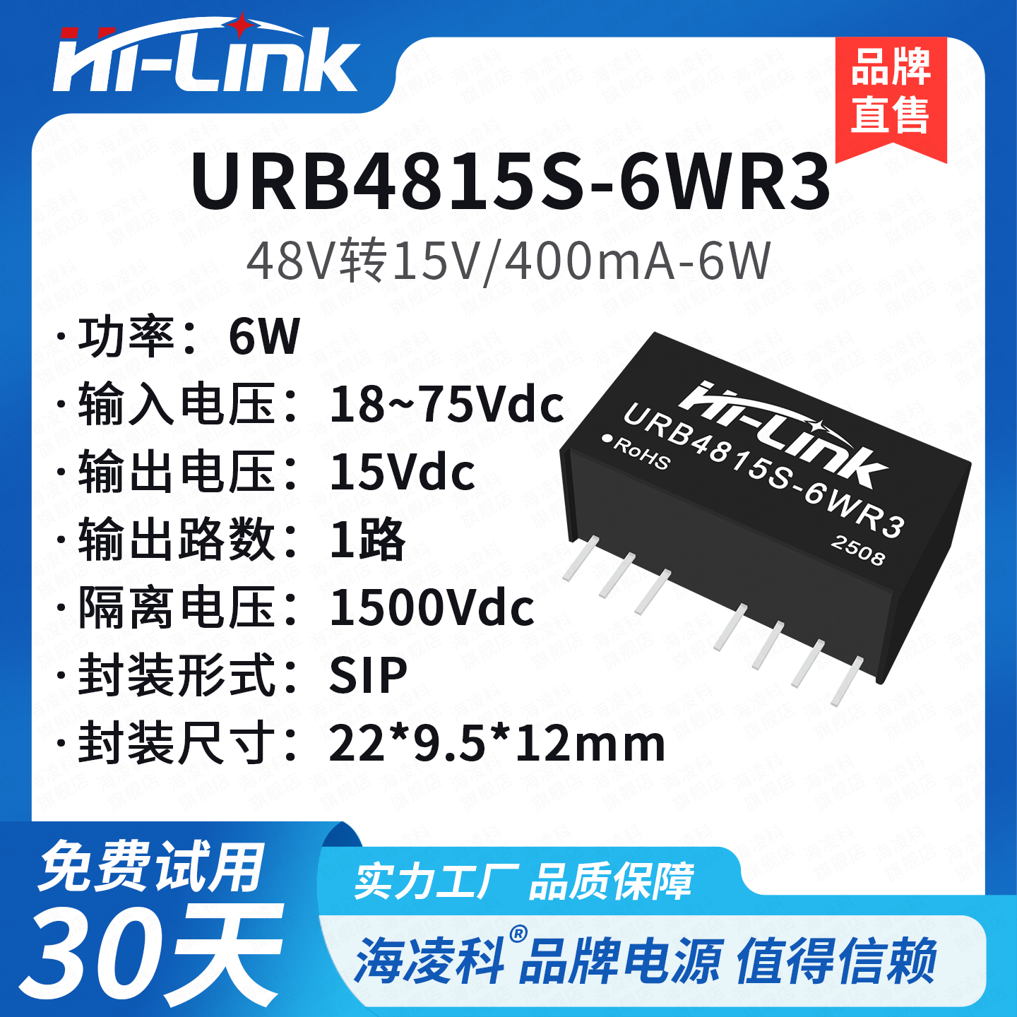 URB4815S-6WR3隔离稳压电源模块