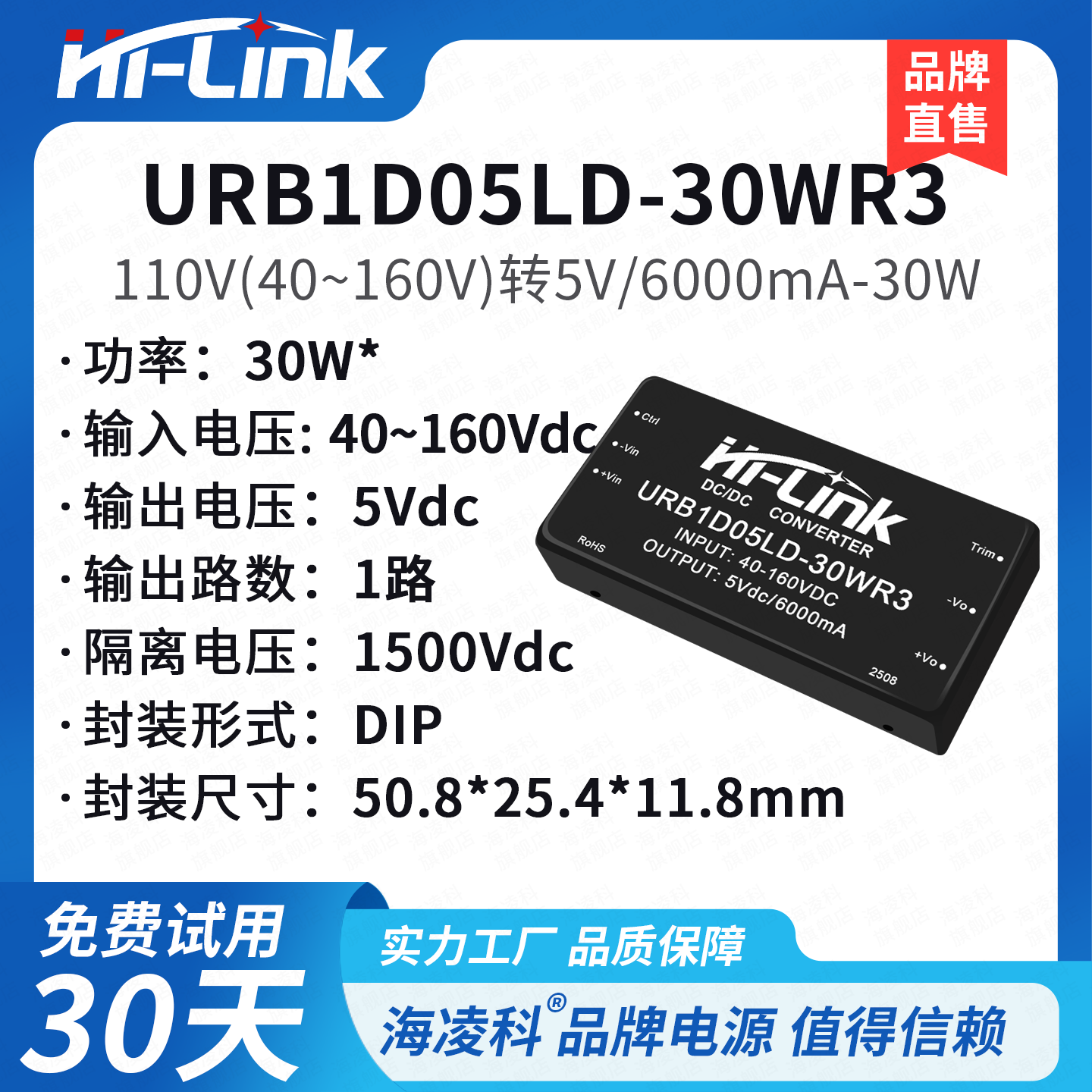 URB1D05LD-30WR3 DCDC隔离电源模块110转3.3/9/12/15/24V稳压输出
