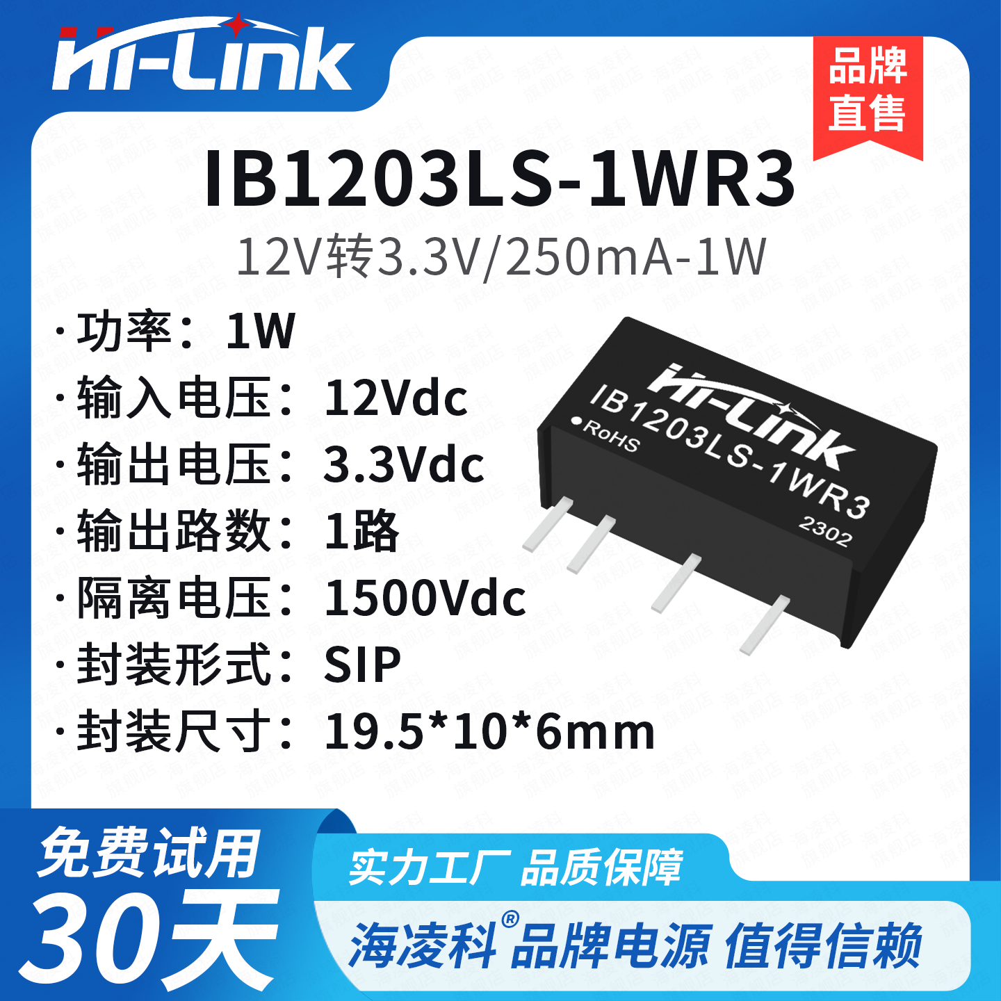 IB1203LS-1WR3隔离稳压电源模块