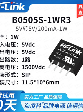 B0505S-1WR3DCDC直流隔离电源模块B0503/09/12/15/24S-1WR3非稳压
