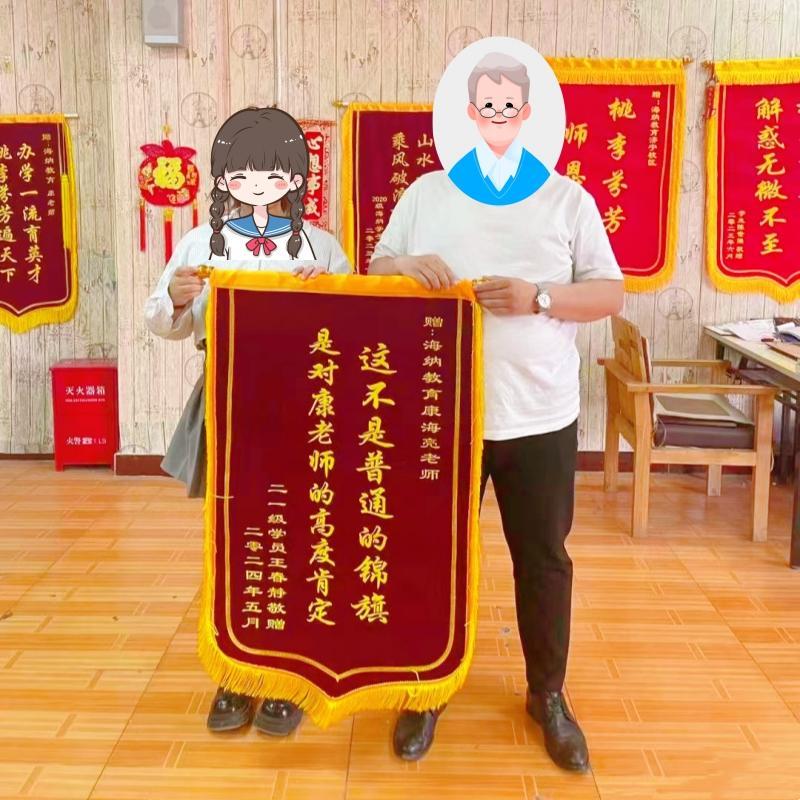 锦旗定做感谢老师定制送幼儿园中小学教师节礼物旌旗培训教育礼品