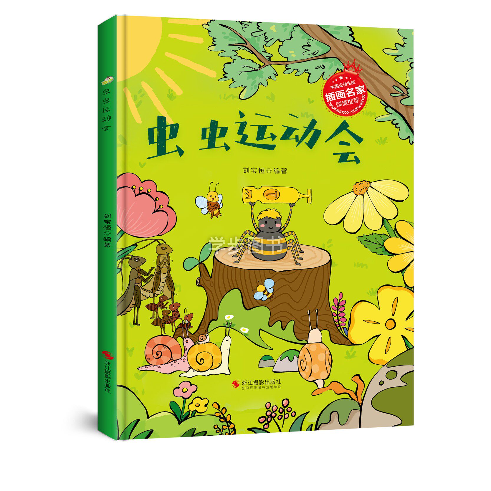 虫虫运动会 昆虫记绘本 星星的奇妙旅行  大字美绘有声版读物 幼儿早教绘本 儿童昆虫百科全书 精装硬壳硬皮儿童科普知识大全 益智