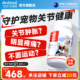 安替诺Antinol277软骨素髌骨脱位猫狗通用润滑关节腰椎骨刺安它诺