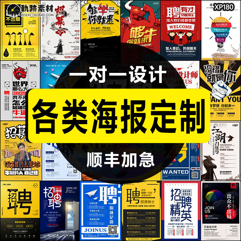 喷绘布海报设计制作印刷价目表定制打印墙贴广告贴纸宣传写真定做