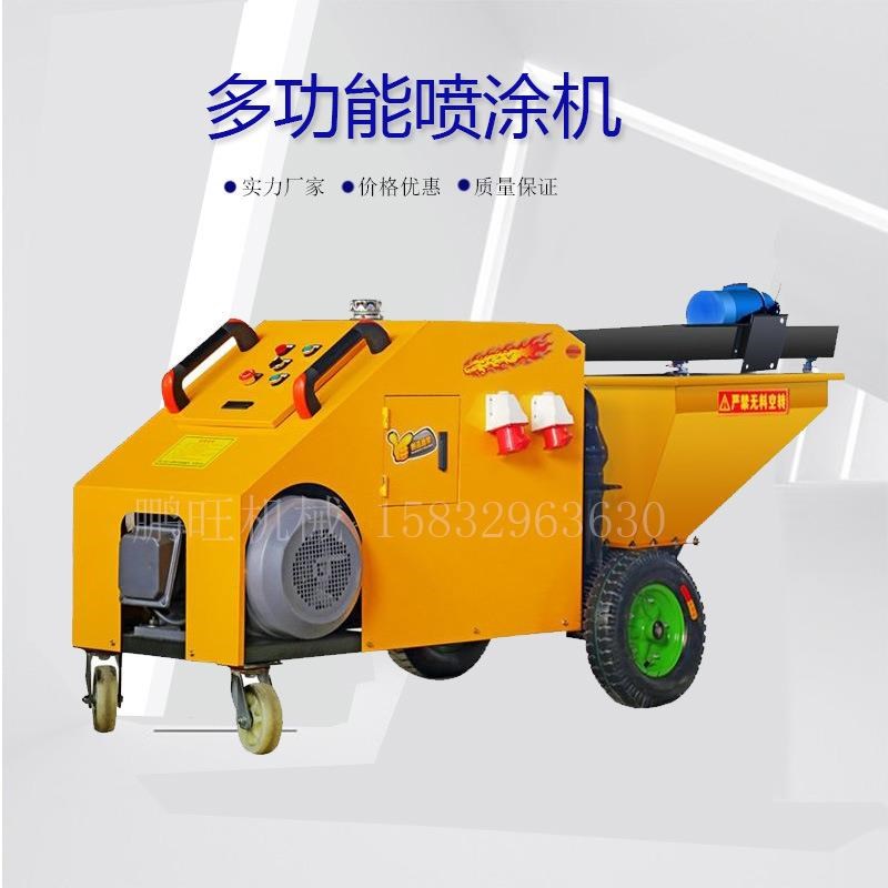 水泥砂浆喷涂机全自动内外墙抹灰B机粉墙机可定制多功能砂浆批墙
