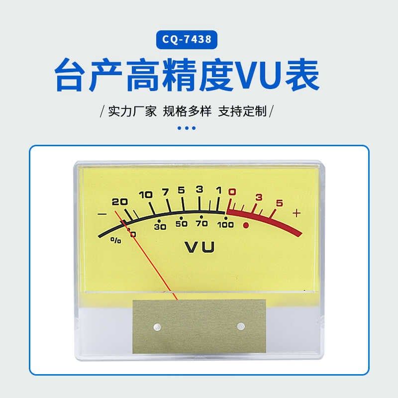 高精度VU电平表胆机后级功放音量B表前级音频功率DB表头带LED背光