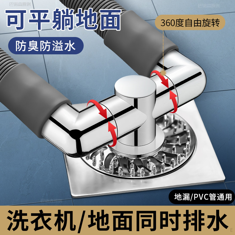 洗衣机下水管地漏接口对接器二合一排水管道防反臭防溢水专用接头