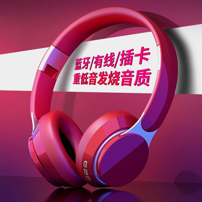 头戴式蓝牙耳机带麦降噪有线无线两用电脑游戏男女U重低音超长待