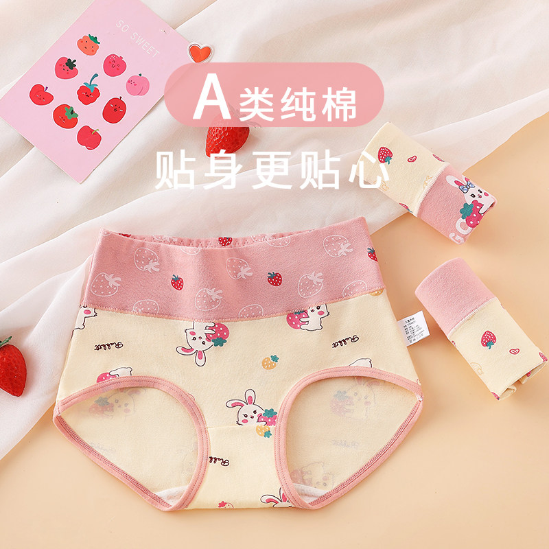 女童纯棉内裤高腰护肚三角短裤儿童小女孩A类棉女宝宝大童不夹PP