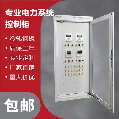 国网屏柜 2260*800*600 监控柜 47U电力机柜综合通信柜直销可定制