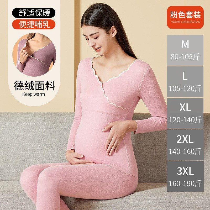 速发孕妇保暖内衣秋衣裤套装怀孕期产后月子服Q带胸垫免穿文胸哺,孕妇装/孕产妇用品/营养,哺乳衣/月子服,淘宝优惠券,粉丝福利购,淘宝优惠卷
