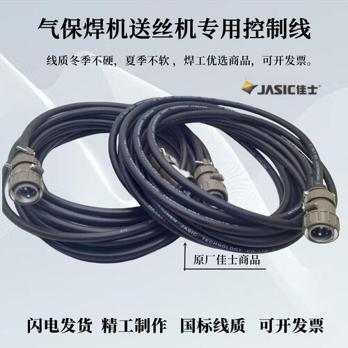 气保焊机送丝机P28华远6芯纯B铜连控制线延长线信号线橡胶锡包铜