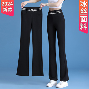 中年妈妈裤子夏季薄款冰丝微喇裤2024新款大码高腰女裤小个子九分