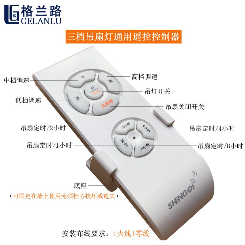 吊扇灯遥控器通用电风扇灯扇电扇灯摇控开关维修配件万能控制器
