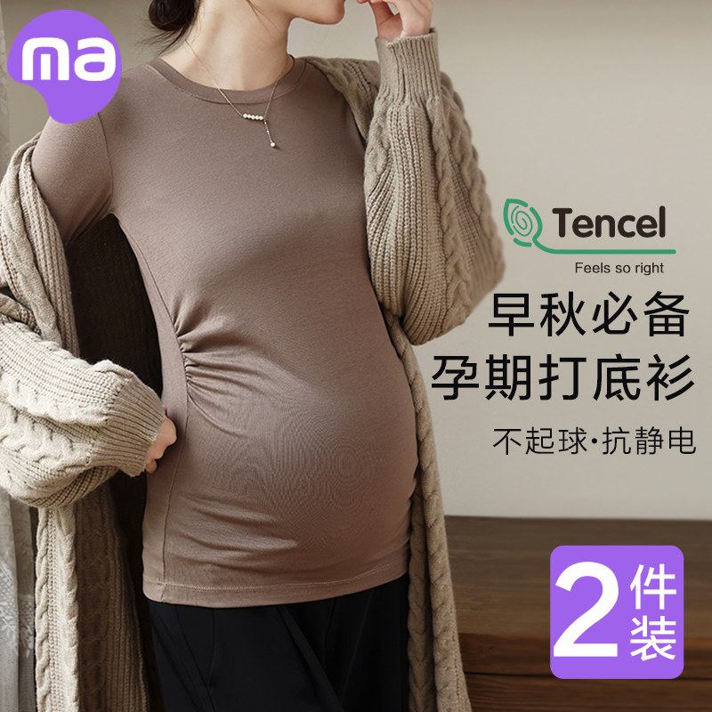 孕妇装上衣长袖孕妇内搭衣春秋款内搭T恤秋衣女秋装秋冬加绒时尚
