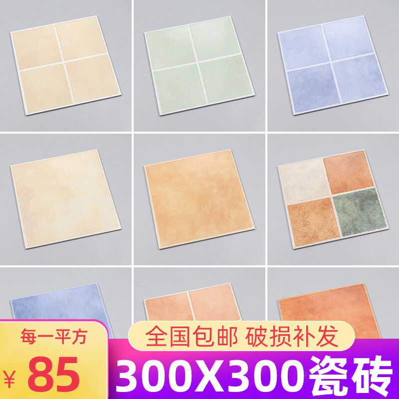 美式田园风仿古砖300x300客厅复古瓷砖别墅阳台户外庭院防滑地砖