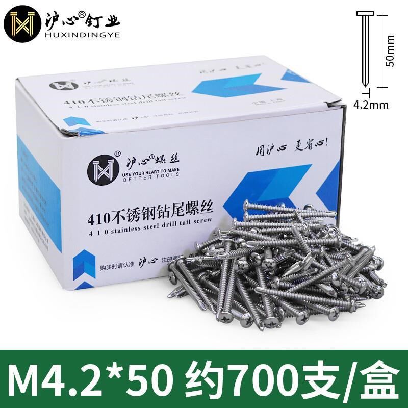 新品新品沪心410不锈钢十字圆头钻尾螺丝自攻自钻U燕尾丝螺钉Z铁