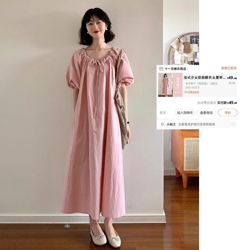 法式少女甜美睡衣女夏季2024新款大码粉色连衣裙长裙家居休闲睡裙