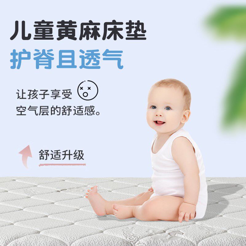 拼接床垫儿童床垫纯天然黄麻垫子新生宝宝婴儿床垫乳胶棕榈针织面,住宅家具,儿童床垫,淘宝优惠券,粉丝福利购,淘宝优惠卷