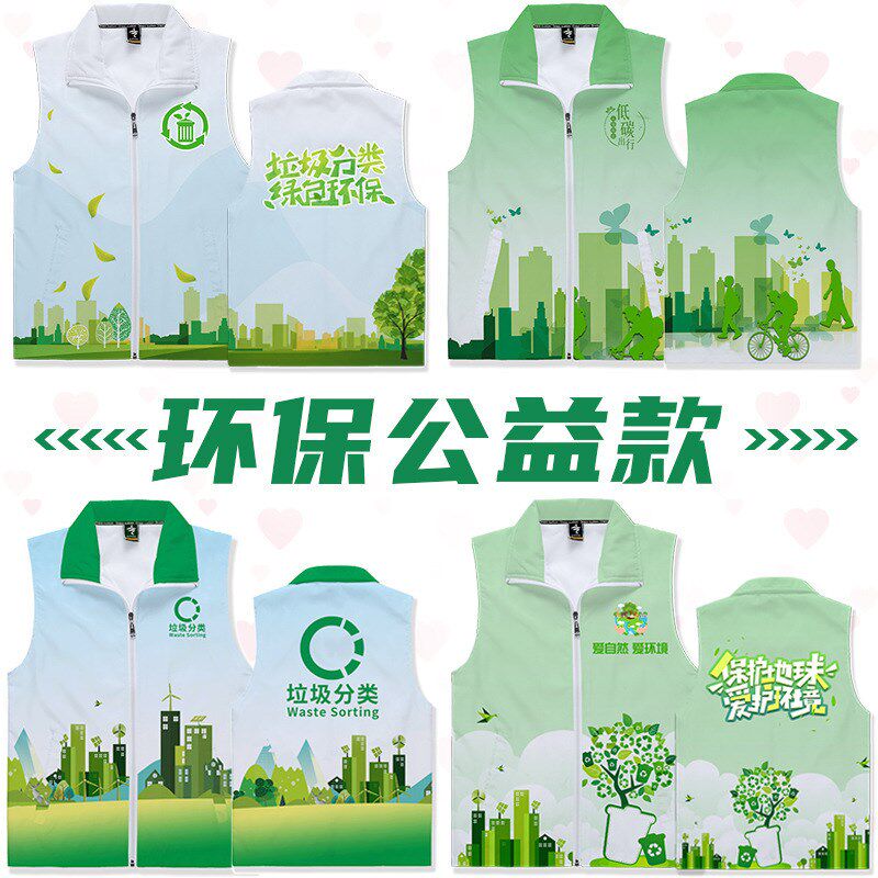 渐变彩色志愿者马甲定制团建服马夹企业文化宣传背心全身定制LOGO